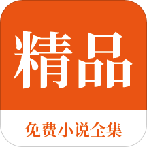 菲律宾大学国内认可度高吗